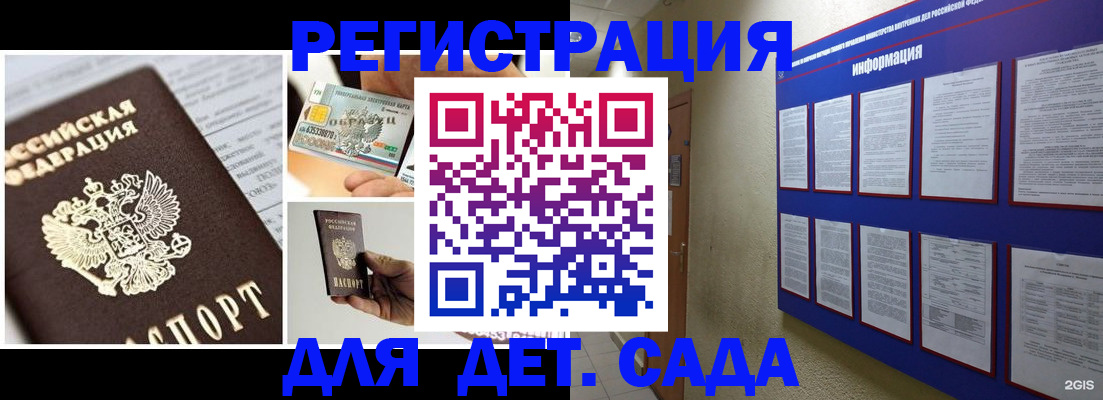 временная регистрация законно в Щёлкино