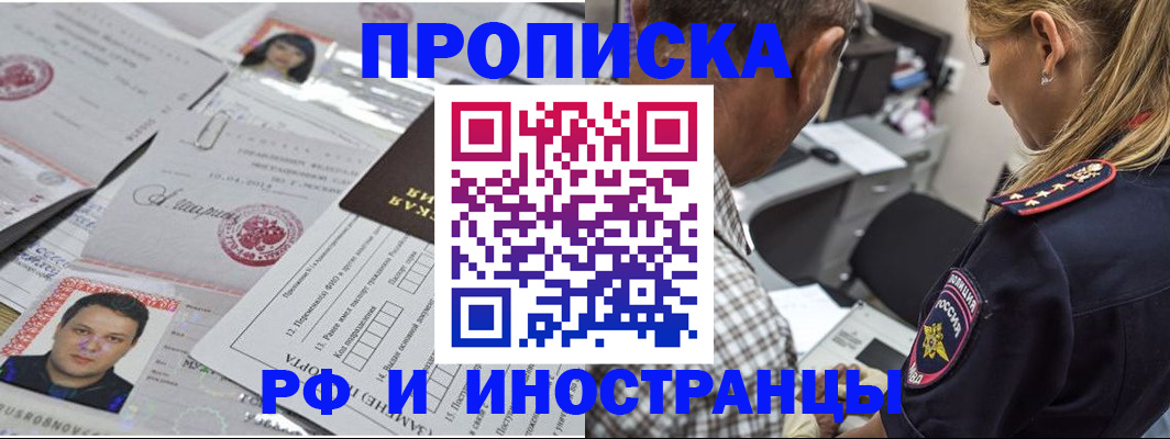 регистрация для школы в Щёлкино