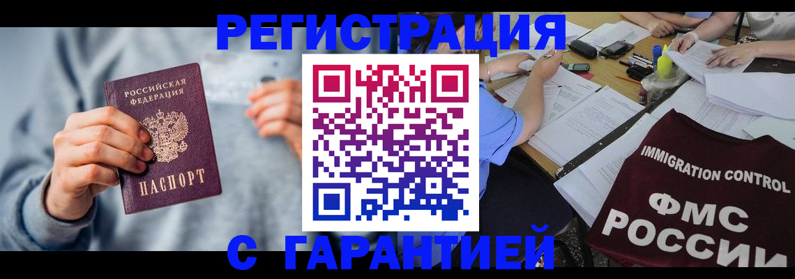где прописаться в Щёлкино